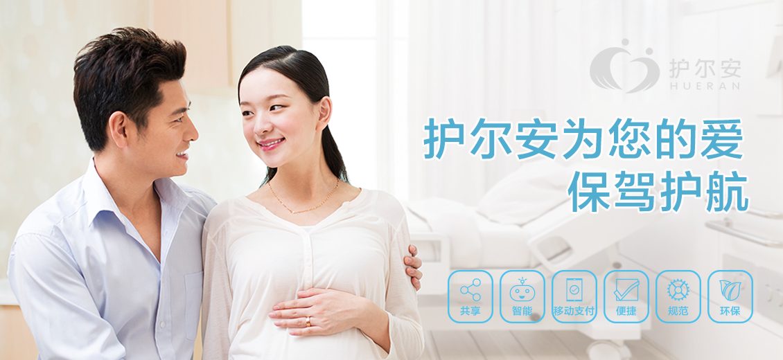 護(hù)爾安智能陪護(hù)床